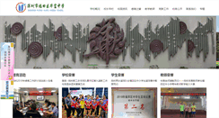 Desktop Screenshot of hfzx.szftedu.cn