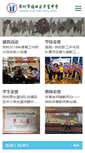 Mobile Screenshot of hfzx.szftedu.cn