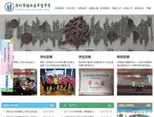 Tablet Screenshot of hfzx.szftedu.cn