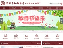 Tablet Screenshot of hlzx.szftedu.cn