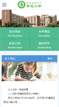 Mobile Screenshot of bhxx.szftedu.cn