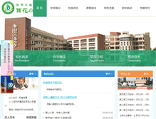 Tablet Screenshot of bhxx.szftedu.cn