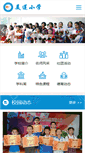 Mobile Screenshot of mlxx.szftedu.cn