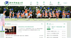 Desktop Screenshot of myxx.szftedu.cn