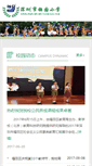 Mobile Screenshot of myxx.szftedu.cn