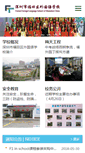 Mobile Screenshot of ftwy.szftedu.cn