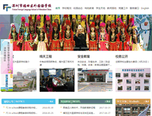 Tablet Screenshot of ftwy.szftedu.cn