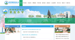 Desktop Screenshot of jlxx.szftedu.cn