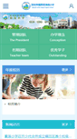 Mobile Screenshot of jlxx.szftedu.cn
