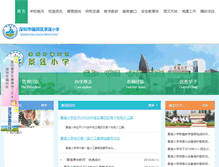 Tablet Screenshot of jlxx.szftedu.cn