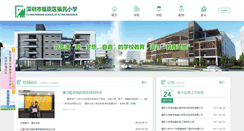Desktop Screenshot of fmxx.szftedu.cn