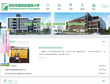 Tablet Screenshot of fmxx.szftedu.cn