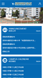 Mobile Screenshot of hxxx.szftedu.cn