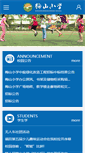 Mobile Screenshot of msxx.szftedu.cn