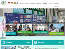 Tablet Screenshot of jxxx.szftedu.cn