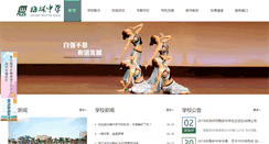 Desktop Screenshot of mlzx.szftedu.cn
