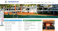 Desktop Screenshot of lhzx.szftedu.cn