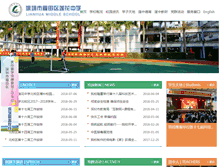 Tablet Screenshot of lhzx.szftedu.cn